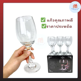 แก้วไวน์แดง 180 มล./ 330 มล. (ยกกล่อง 6 ใบ) แก้วไวน์สวยๆ แก้วไวน์ขาว แก้วไวน์ใส