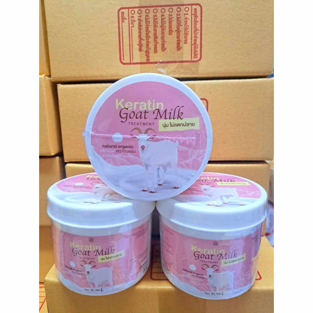 (1 กระปุก 89- )เคลาตินแพะกระปุกชมพู กลิ่นหอมมากGoat Milk Keratin 500 g