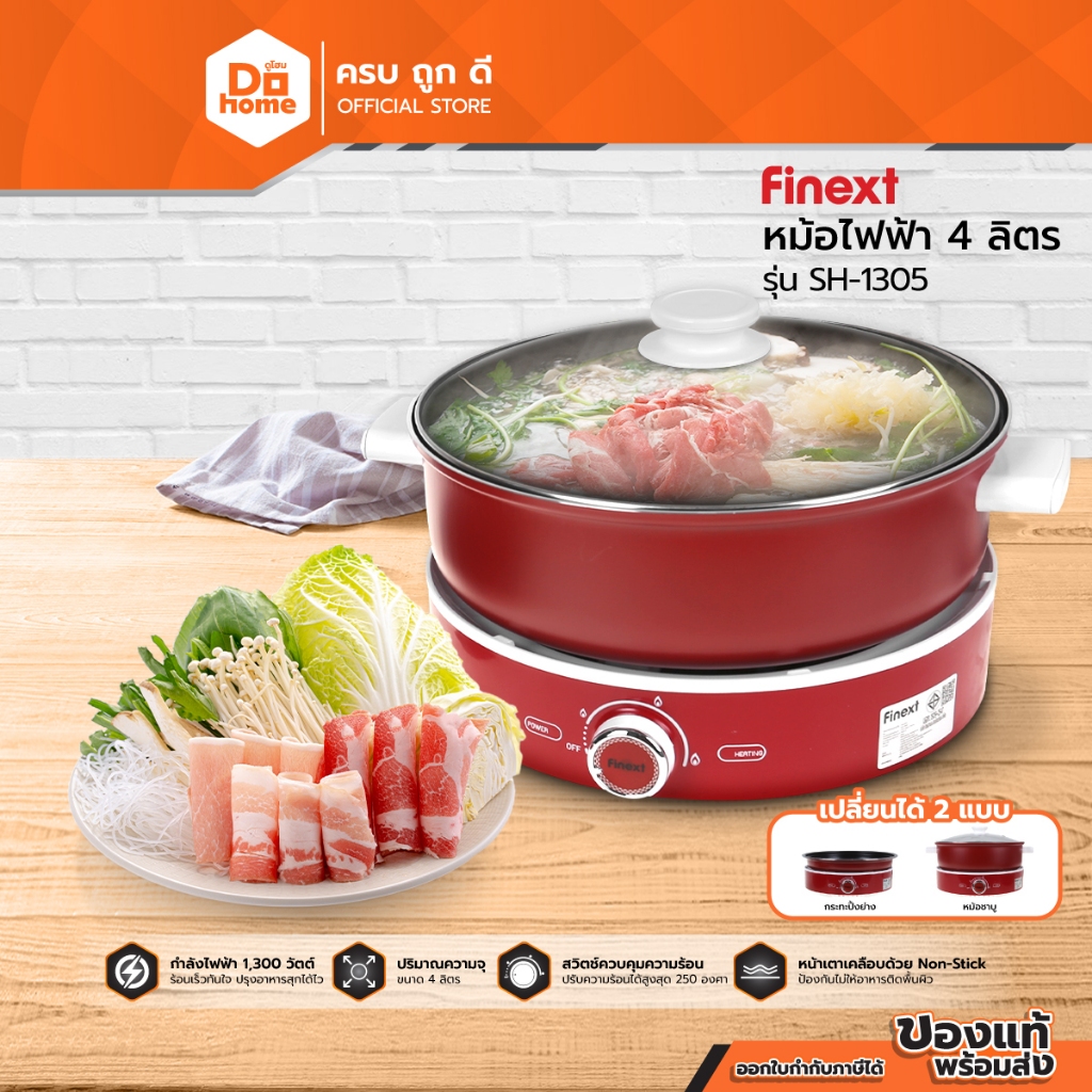 FINEXT หม้อไฟฟ้า 4 ลิตร รุ่น SH-1305 |MC|