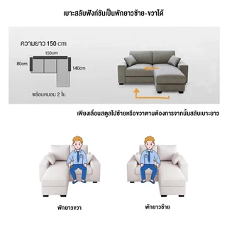 DUDEE โซฟาพร้อมที่พักขา รุ่นSF-60 สามารถใช้งานได้ทั้งนั่งและนอน นุ่มสบาย สไตล์มินิมอล ทันสมัย