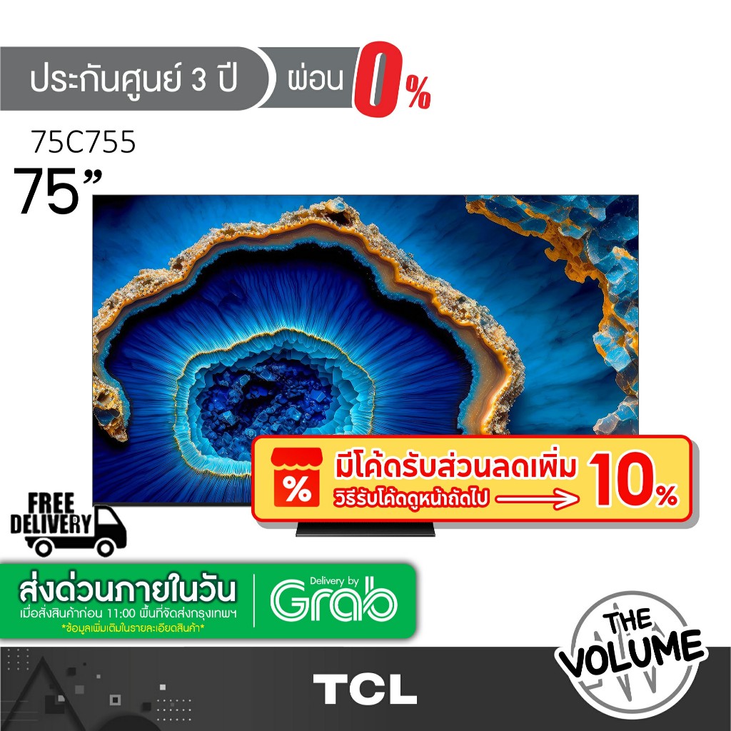 TCL รุ่น 75C755 (75") Mini QLED Android TV 4K | 75C755 | C755 | รุ่นปี 2023 (ประกันศูนย์ 3 ปี)