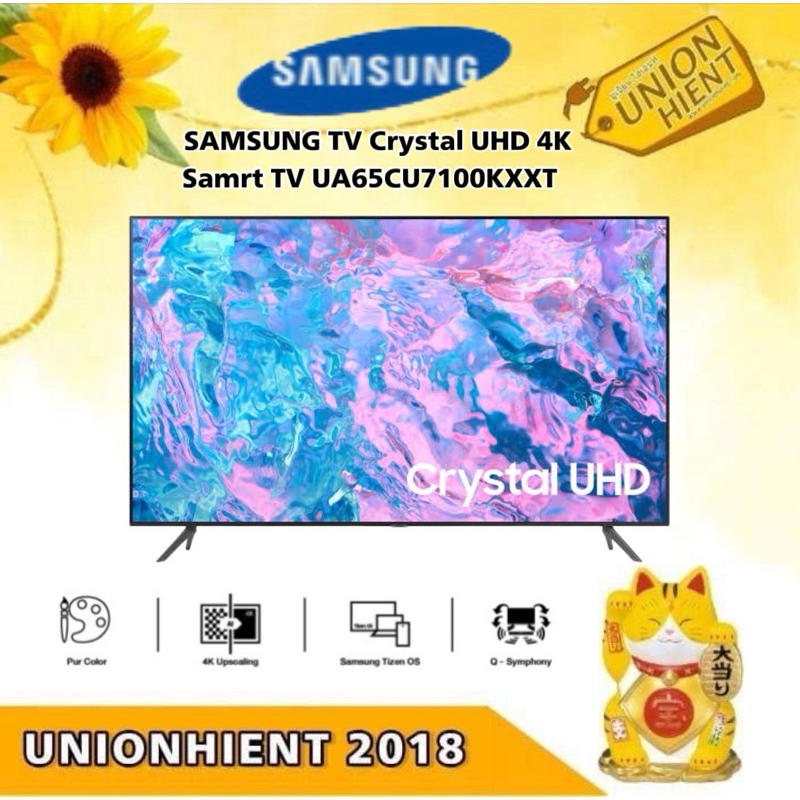 SAMSUNG TV Crystal UHD 4K Samrt TV UA65CU7100KXXT ขนาด 65" 65CU7100 CU7100 ปี 2023