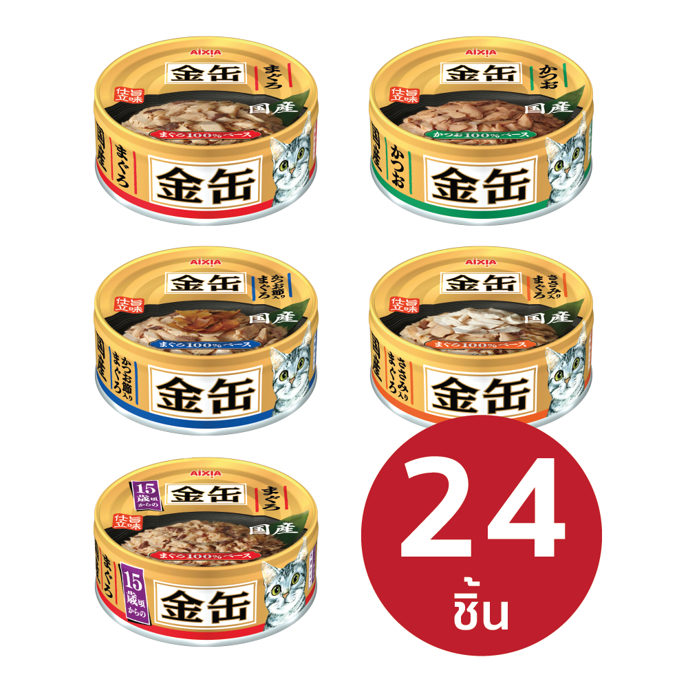 AIXIA อาหารเปียก คิน-แคน 24 กระป๋อง