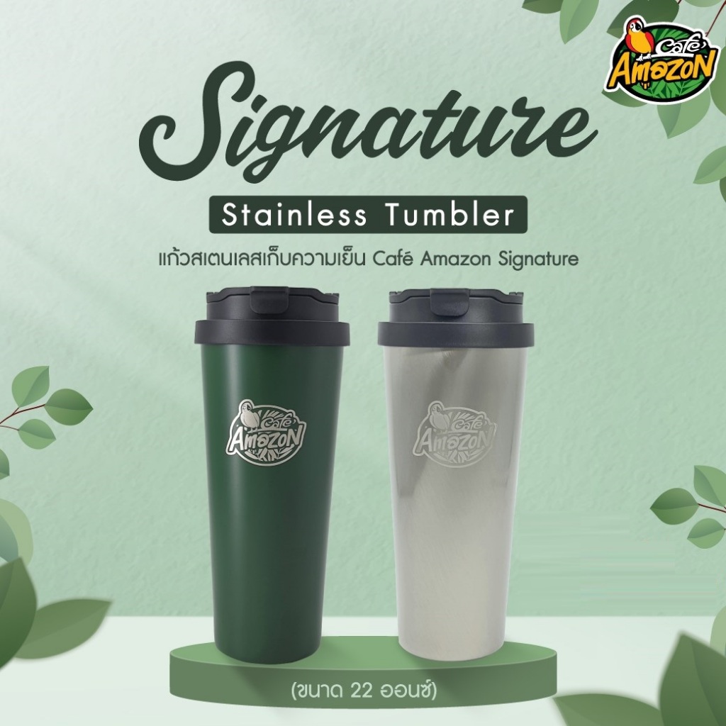 [ของใหม่ แท้ 100%] *ไม่มีกล่อง* แก้วสเตนเลสเก็บความเย็น “Café Amazon Signature Stainless Tumbler”