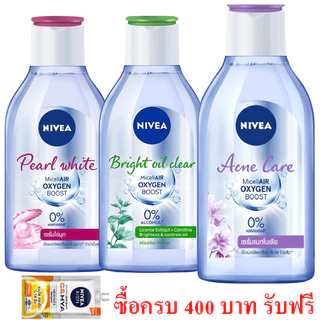 400 มล มล. นีเวีย ไมเซล่า เช็ดเครื่องสำอาง แอคเน่ แคร์ เมคอัพ เคลียร์ NIVEA Acne Care Make Up Clear Micellar Water