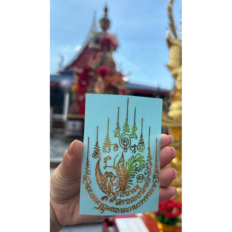 ทำพิธีแล้ว‼️สติ๊กเกอร์มงคล  ปั้มนูน โลหะ วัตถุมงคล ติดมือถือ ติดเคสโทรศัพท์ ติดกระจก ติดรถยนต์ รถมอเตอไซต์ได้