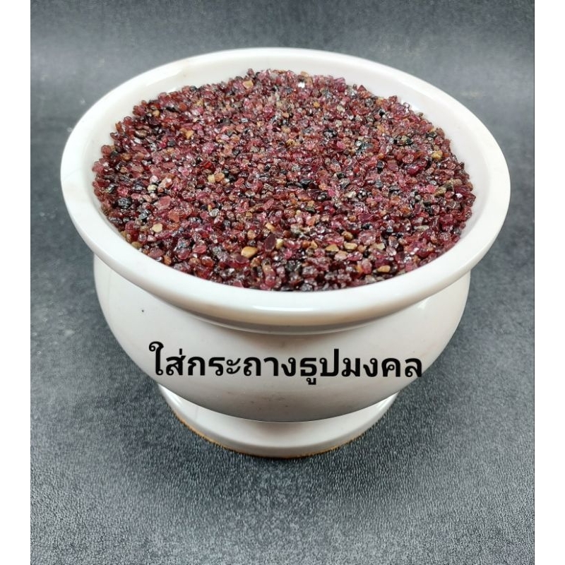 โปร‼️🔥พลอยโกเมนเม็ดเล็ก500g(ไม่รวมกระถางใส่)