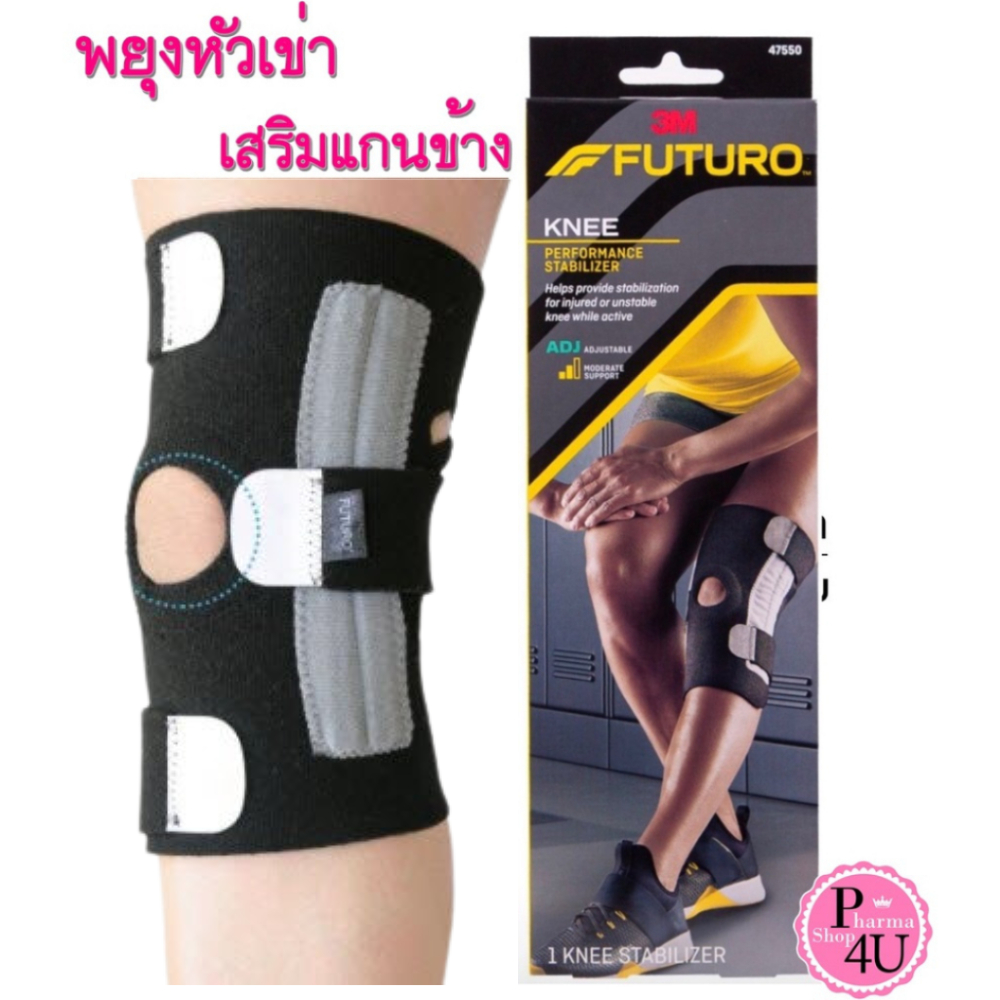 FUTURO Knee Performance Stabilizer ADJ ฟูทูโร่ พยุงหัวเข่า เสริมแกนข้าง ปรับกระชับได้ #9838