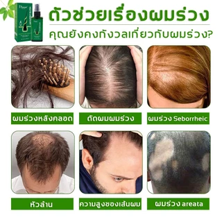 ☘ปรับปรุงผมร่วง☘Disaar นีโอแฮร์ของแท้ สเปรย์เซรั่มปลูกผม สเปรย์ปลูกผ เซรั่มปลูกผม120MLเร่งผมยาว แก้ผมบาง บำ​รุง​ศีรษะ