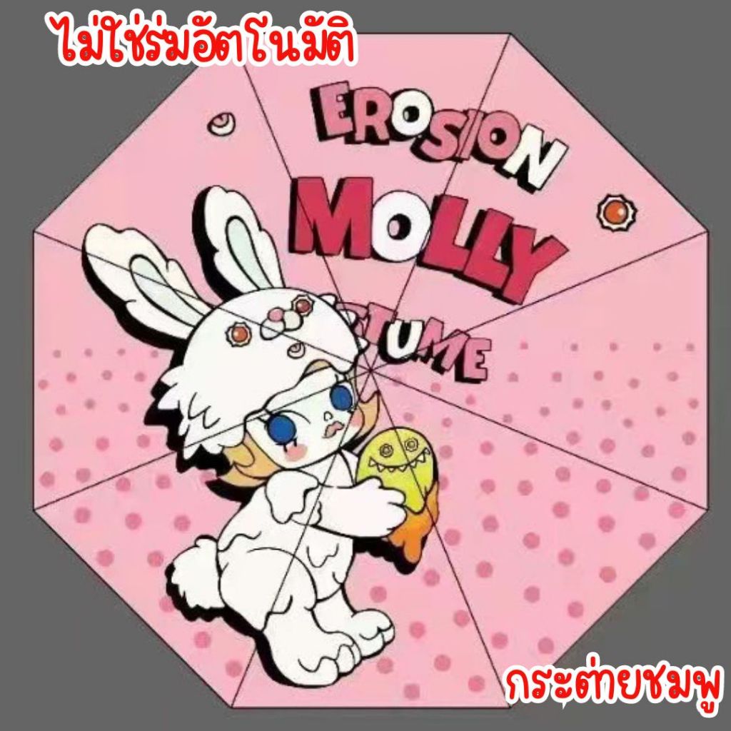 ร่มกันแดด ป้องกันรังสีอัลตราไวโอเลต พิมพ์ลายการ์ตูนดิจิทัล แบ