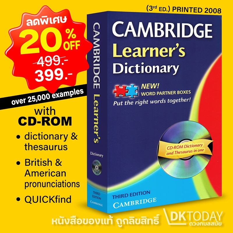 DKTODAY หนังสือ CAMBRIDGE LEARNER'S DICT. WITH CD-ROM 3ED.(ASIA)