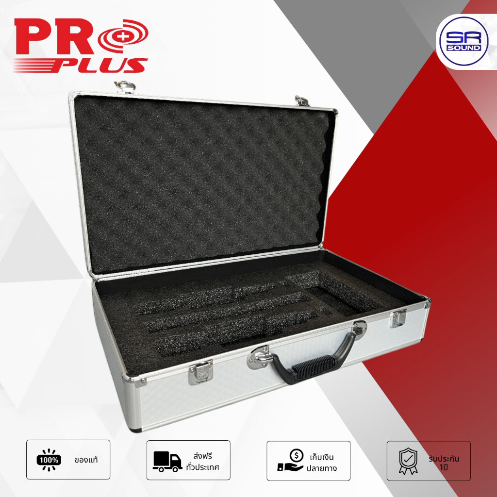 PROPLUS 905CASE สีเงิน กล่องใส่ไมค์ลอย PRO PLUS กล่องไมค์ กล่องเก็บไมค์ กล่องไมค์ลอย กระเป่าไมค์ กระเป๋าไมค์ลอย