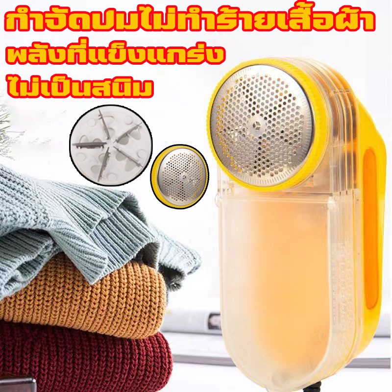 พร้อมส่ง เครื่องตัดขุยผ้าไฟฟ้า เคลียร์ เสื้อเก่าเป็นเสื้อใหม่ เครื่องกำจัดขนผ้า