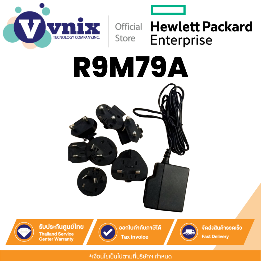 HPE R9M79A อะแดปเตอร์ Aruba Instant On 12V/18W Power Adaptor RW By Vnix Group