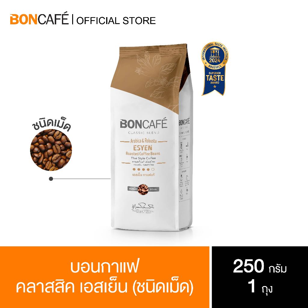 Boncafe - กาแฟคั่วเม็ด บอนกาแฟ คลาสสิค เอสเย็น 250 กรัม (ชนิดเม็ด) อราบิก้าผสมโรบัสต้า คั่วเข้ม Esye