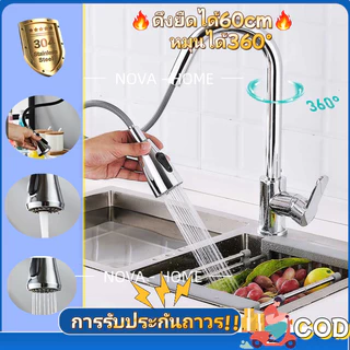 "ก๊อกซิงค์อ่างล้างจาน ดึงยืดได้ 60cm สแตนเลส 304 หมุน 360° ปรับ 2 ระดับ แบบตั้ง"
