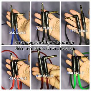 สายสัญญาณP.PHONE+P.PHONEงอสายแจ็คกีตาร์งอ1ด้านสายไมค์ถักไนลอ…