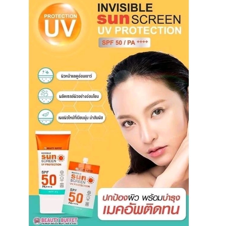 กันแดด Beauty Buffet Invisible Sunscreen SPF 50 PA++++.