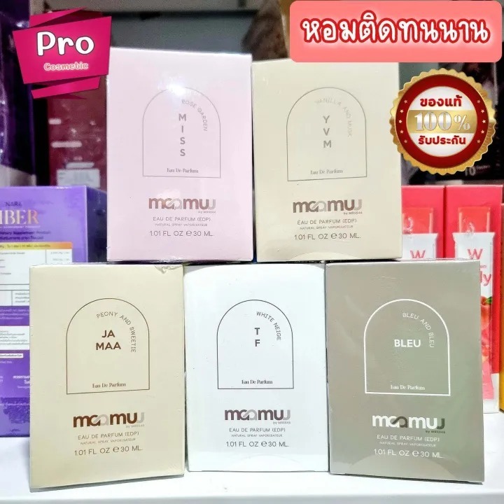 น้ำหอมมามู Maamuu เสริมเสน่ห์ กลิ่นติดทนนาน หอมหรู หวานละมุน มีให้เลือก 17 กลิ่น ✔ ของแท้ 100%