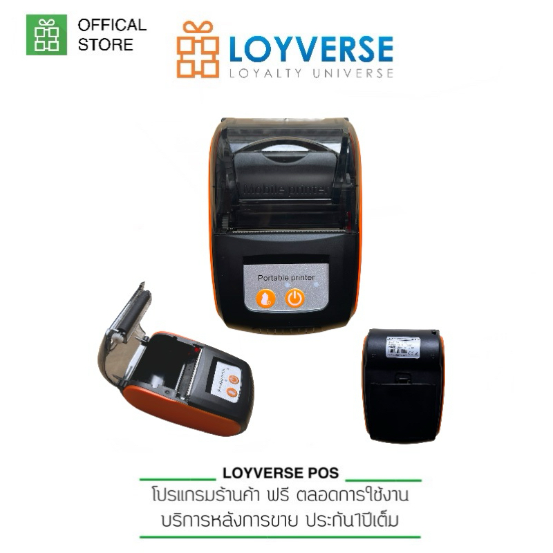 Xprinter เครื่องพิมพ์แบบพกพามีแบตเตอรี่ในตัว Xprinter-MP58 Bluetooth/USB (ขนาด 58มม.)