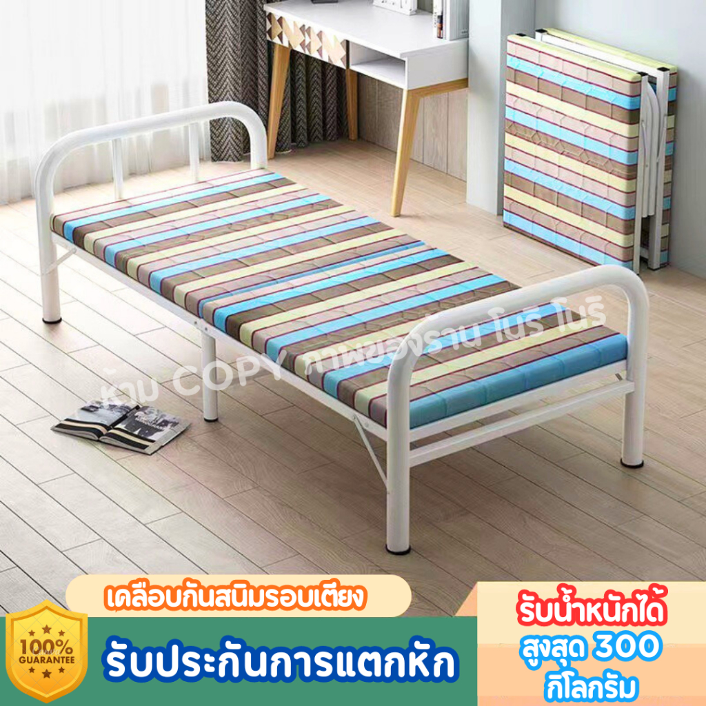 เตียงเหล็ก เตียงเหล็กพับได้ เตียงพับเก็บได้ เตียงนอน เตียงเสริม เตียงนอนพับได้ หนัก 20กิโลกรัม