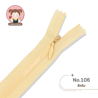 [PP Zipper] ซิปซ่อน อย่างดี ตรา P.P ขนาด 16 นิ้ว