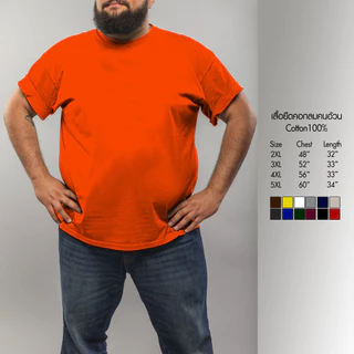 เสื้อยืดคนตัวอ้วน คอกลม สีพื้น คนอ้วนชาย ผ้าcotton100% ราคาถูกมาก 2XL 3XL 4XL 5XL ใหญ่สุดรอบอก 60 นิ้วมีหลายสี