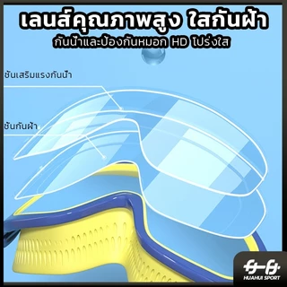 [สำหรับเด็กอายุ 2-16 ปี] แว่นตาว่ายน้ํา กันน้ํา ป้องกันแสงแดด UV แบบมืออาชีพ ของเล่นอาบน้ํา ปรับระดับได้