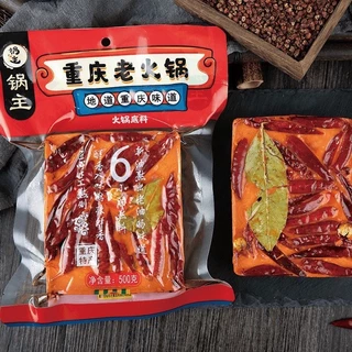 🔥ซุปหม่าล่าฉงชิ่ง อร่อย เผ็ดชา ซุปเข้มข้น 500g 重庆火锅底料