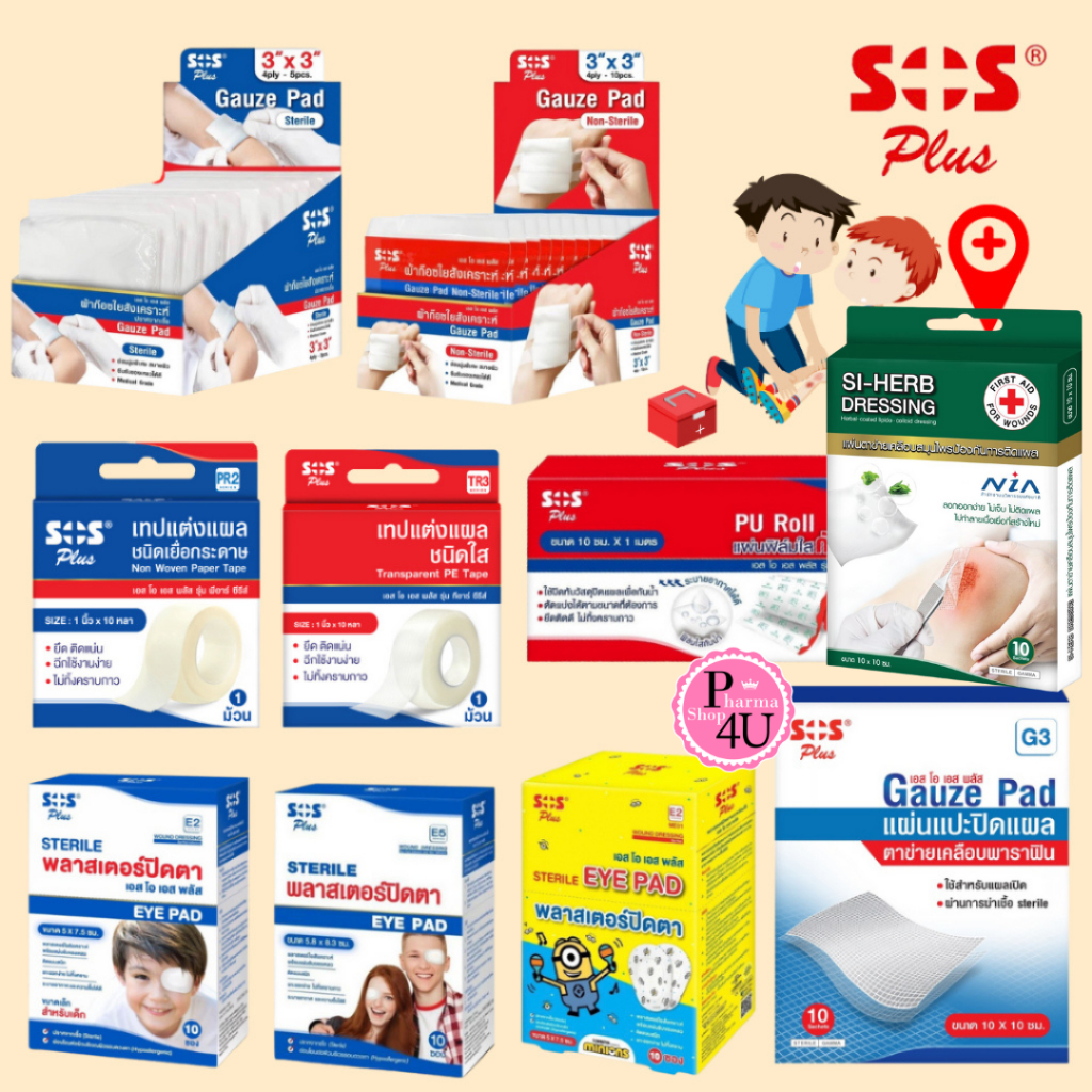[ยกกล่อง] SOS Gauze Pad Ster,Non-Ster,SI-HERB PR1,PR2,TR1,TR3,G3,Eye Pad,PU Film Roll,ALCOHOL PAD #L1