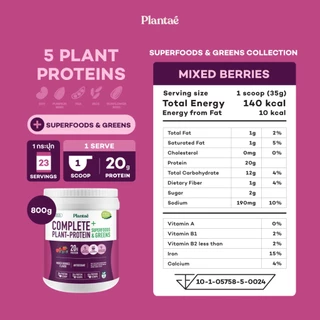 Plantae Best Seller Set : เซต Complete Plant Protein 3 รสชาติขายดี กระปุก 800g