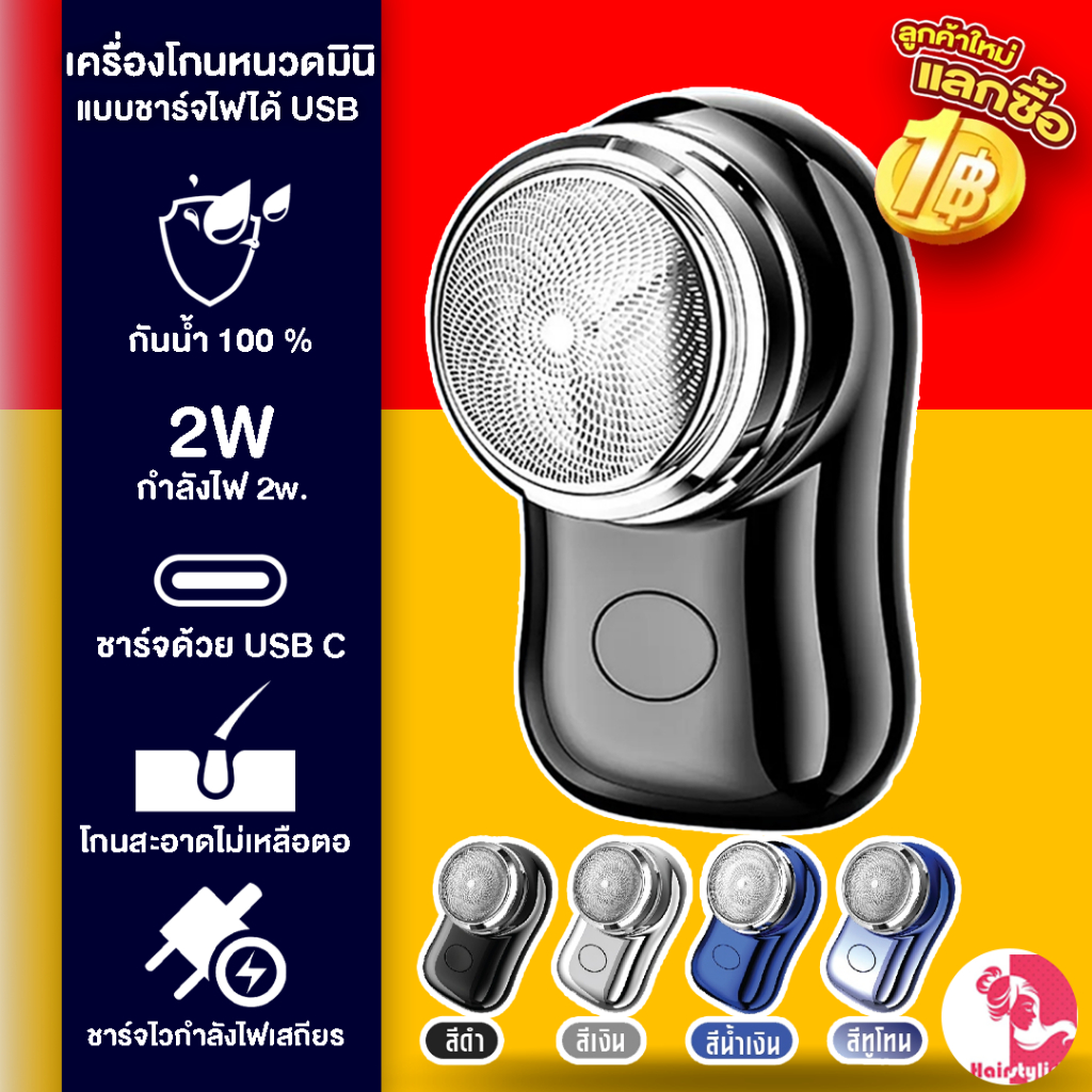 เครื่องโกนหนวดมินิโกนหนวดแบบชาร์จไฟได้ USB เครื่องโกนหนวดไฟฟ้าขนาดเล็กพกพาได้โกนหนวดได้โดยไม่มีสารตกค้าง