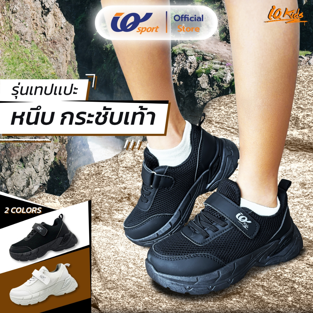 IQ KIDS รองเท้าผ้าใบเด็ก (Lifestyle) รหัส PM7-AK7037K