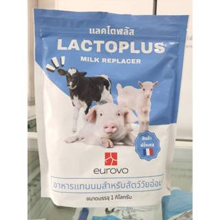 นมแลคโตพลัส (LECTOPLUS) นมผงเลี้ยงสัตว์ (1 ซอง ขนาด 1 กิโลกร…