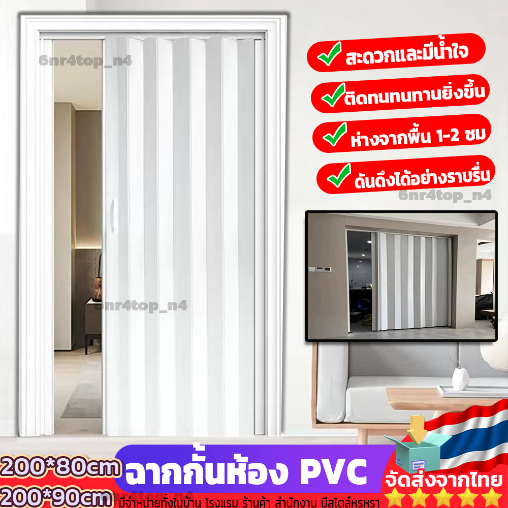 มู่ลี่ประตู ประตูพับพีวีซี ประตูพับ PVC ประตูเลื่อน ประตูพับรังผึ้ง ประตูบานเลื่อน ประตูบานเลื่อนพับ