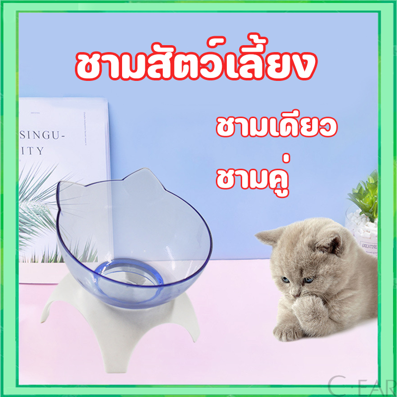 🐾ชามอาหารสัตว์ ทรงเอียง ชามอาหารหมา ที่ใส่อาหารสัตว์เลี้ยง ชามสัตว์เลี้ยง อุปกรณ์ให้อาหารสัตว์ เอียง 15 องศา