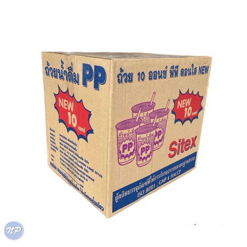 แก้วพลาสติก Sitex 10oz.