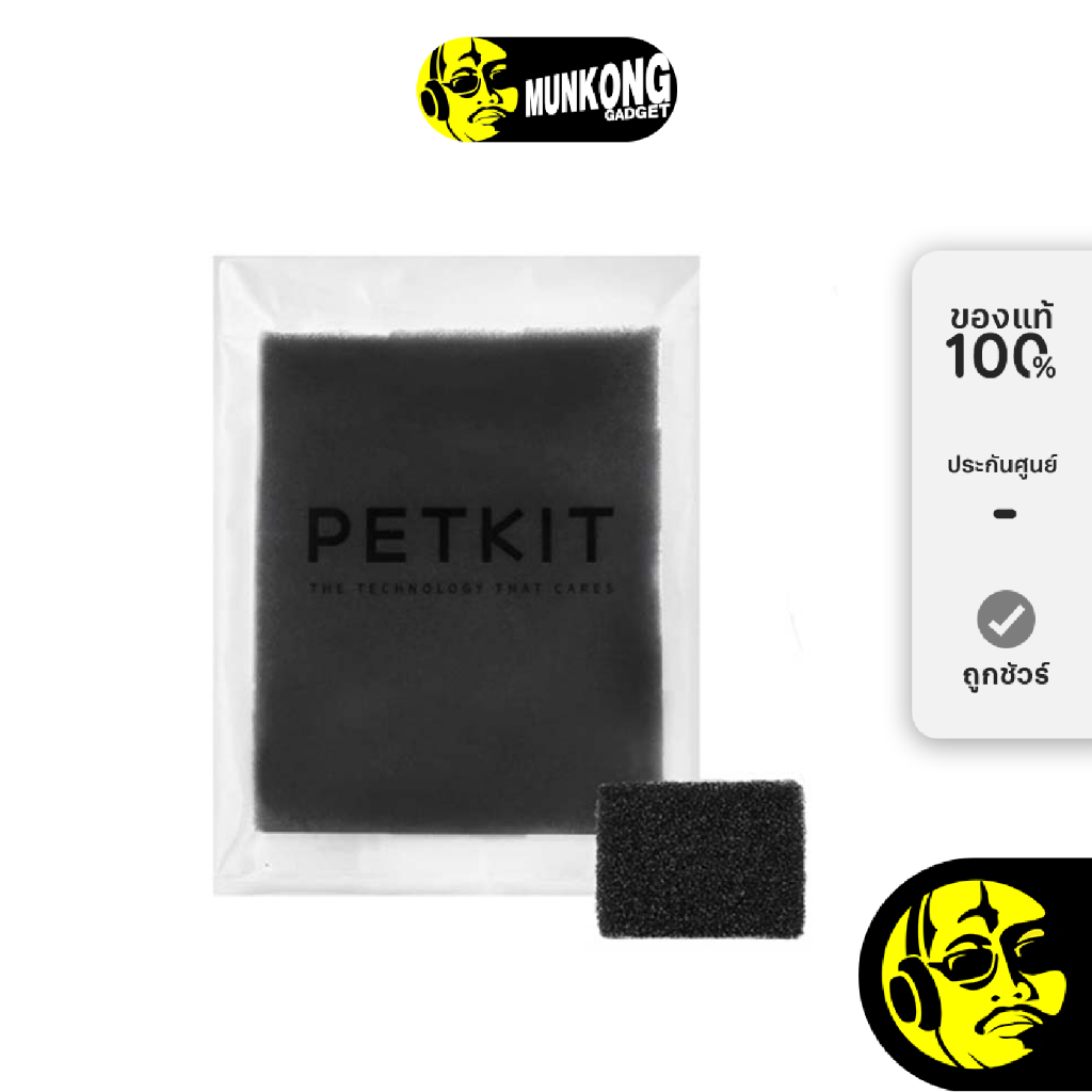 PETKIT Foam Filter Replacement โฟมกรองน้ำพุแมว