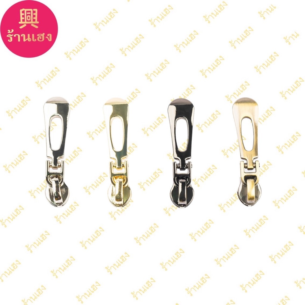 (4ชิ้น) หัว+หางซิปไนลอน #3 (ZP8025)