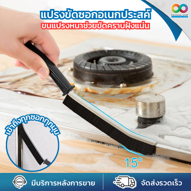RAINBEAU แปรงขัดซอก แปรงขัด ทําความสะอาดกระเบื้อง แบบยาว brush เข้าถึงทุกซอกทุกมุม น้ำหนักเบา จับถนัดมือ