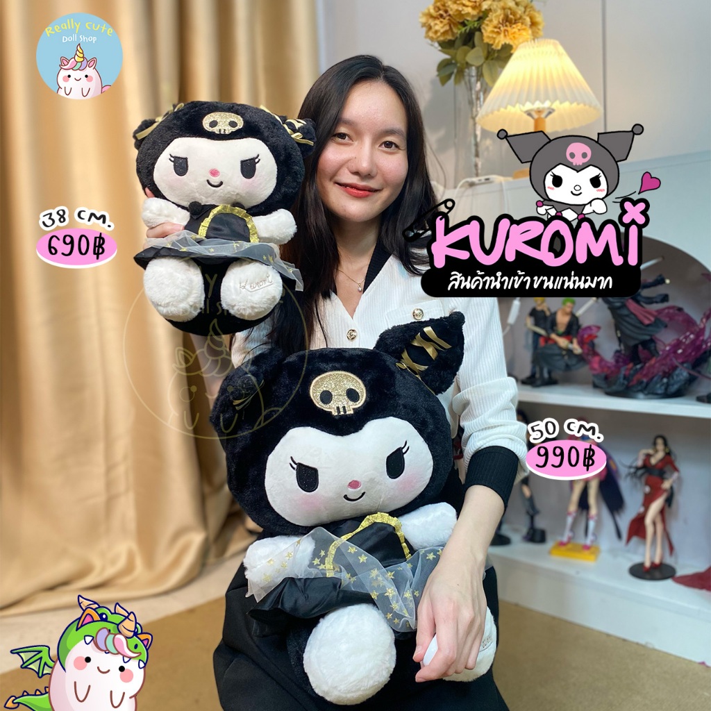 ReallyCute (พร้อมส่ง) ตุ๊กตาคุโรมิ Kuromi งานป้าย