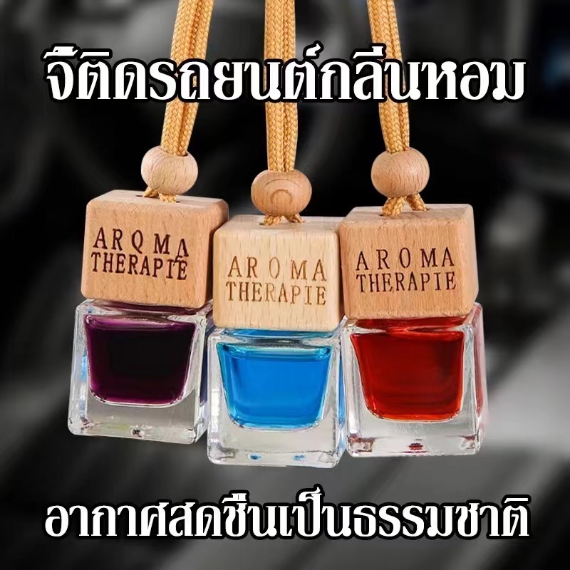 Natural น้ำหอมปรับอากาศในรถยนต์ กลิ่นธรรมชาติ หอมอ่อนไม่แสบจมูก หอมนาน