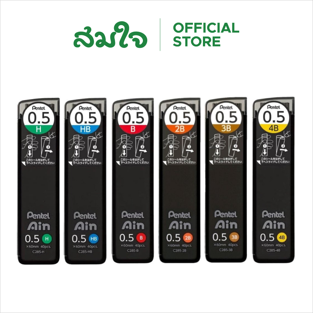 ไส้ดินสอกด Pentel Ain C285 ความเข้ม H, HB, 2B ,3B , 4B ขนาด 0.5 มม ไส้ดินสอ ดินสอกด ดินสอ ของแท้ สมใ