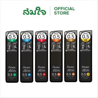 ไส้ดินสอกด Pentel Ain C285 ความเข้ม H, HB, 2B ,3B , 4B ขนาด 0.5 มม ไส้ดินสอ ดินสอกด ดินสอ ของแท้ สมใจเครื่องเขียน Somjai