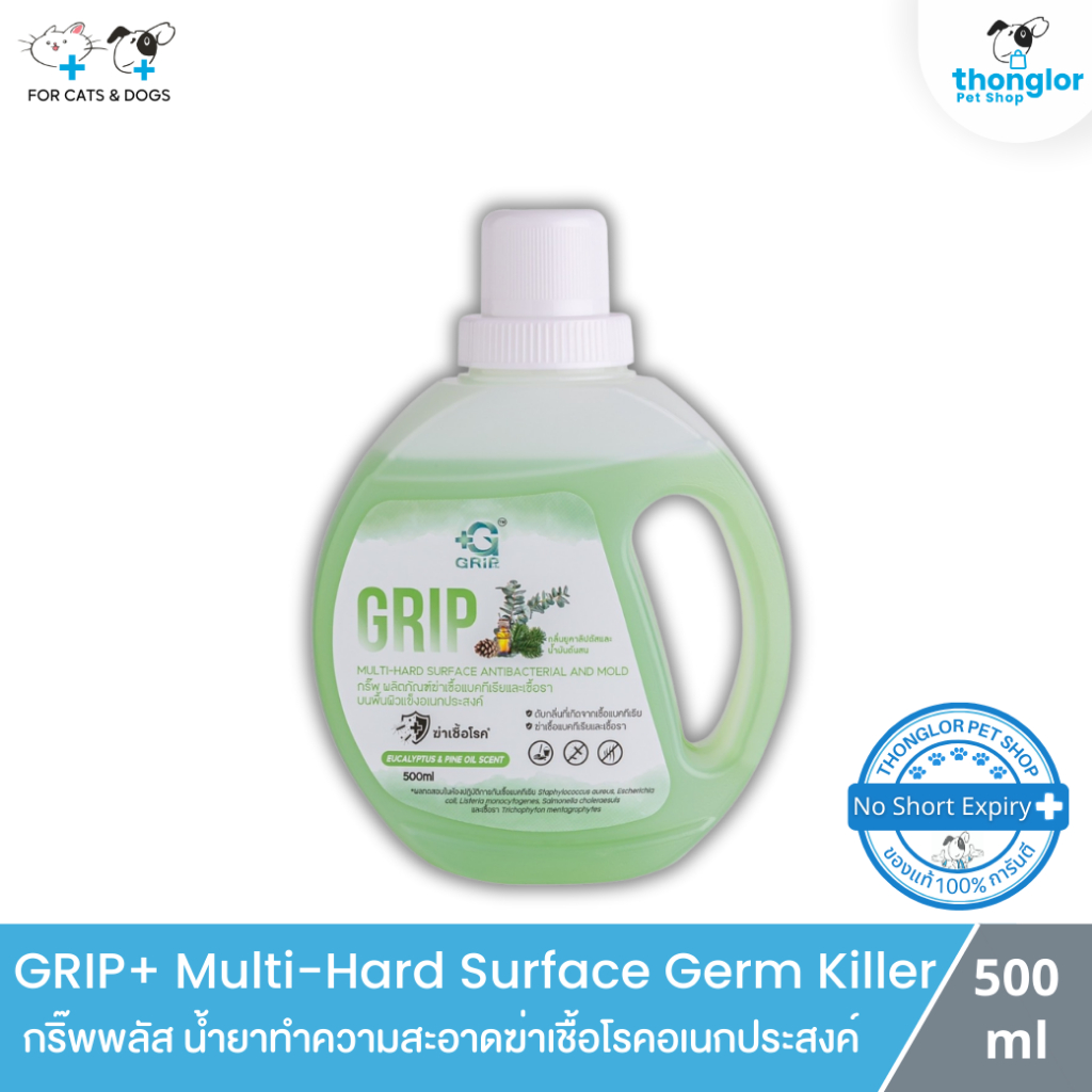 GRIP+ Multi-Hard Surface Germ Killer - กริ๊พพลัส น้ำยาทำความสะอาดฆ่าเชื้อโรคอเนกประสงค์ (500 ml.)
