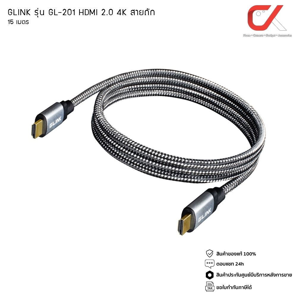 GLINK รุ่น GL-201 HDMI 2.0 Cable 4K สายถัก 4K Ultra HD Resolution ความยาว 15 เมตร