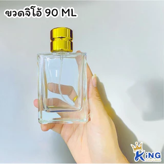 ขวดน้ำหอม จิโอ้90ml.ฝาสเปรย์.