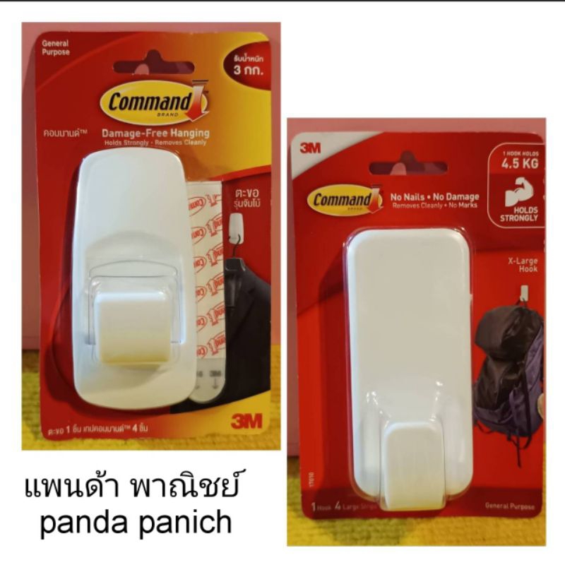 Command ตะขอรุ่นจัมโบ้ 3กก.และรุ่นใหญ่พิเศษ4.5กก. เทปหนามเตยชนิดลอกออกได้ 1.3 กิโลกรัม 8 ชิ้น 4 คู่