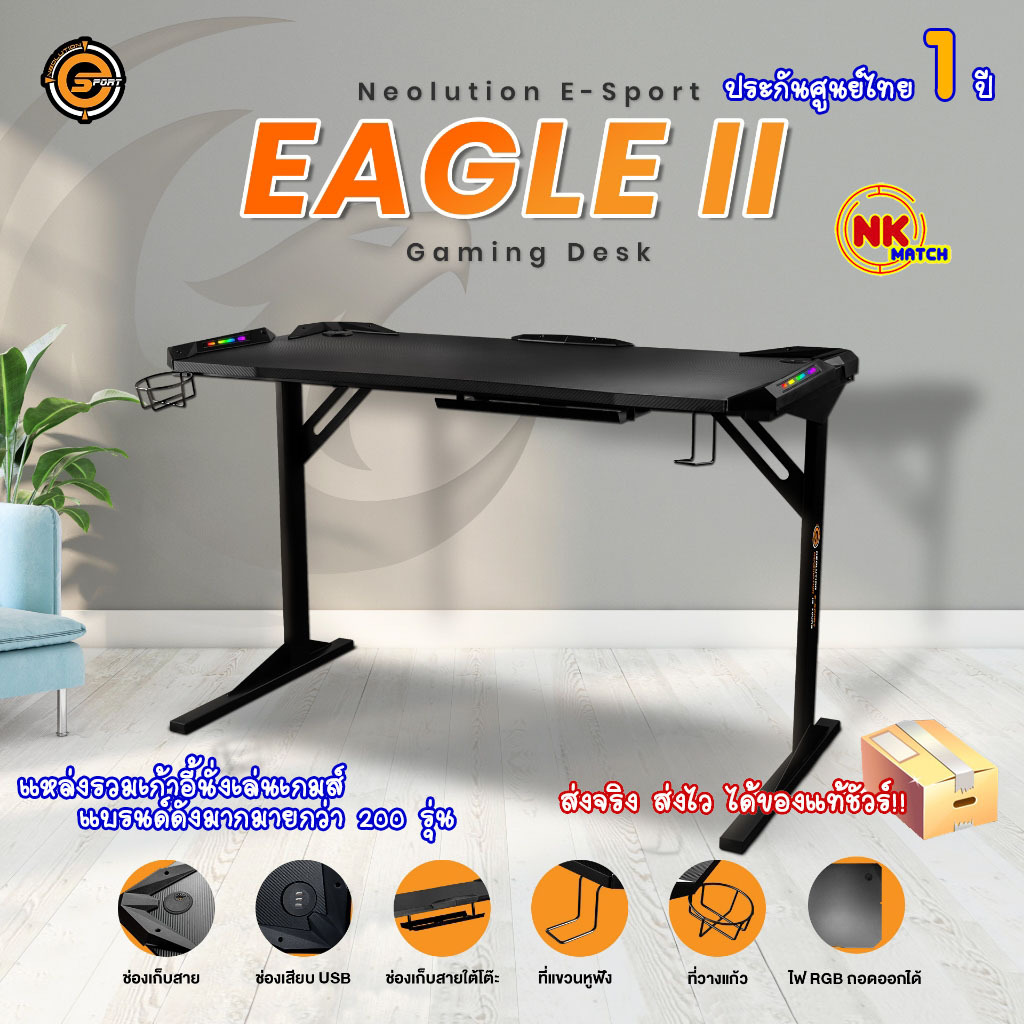 Neolution E-Sport Gaming Desk รุ่น Eagle II โต๊ะGaming โต๊ะ computer โต๊ะทำงาน ไฟLED มีที่รองแก้วน้ำและที่แขวนหูฟัง