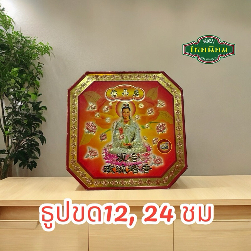 ธูปขด กำยานขด ธูปขดกวนอิม กล่องเล็ก 12ชม กล่องใหญ่ 24 ชม